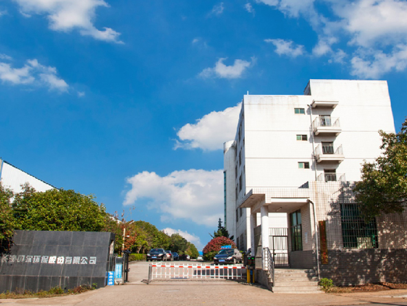 企業（yè）介紹